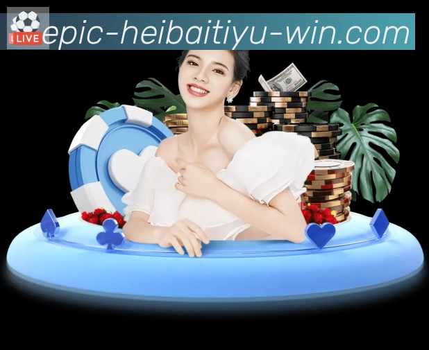 黑白体育直播APP 体育赛事宣传图